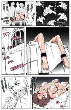 Page 15 of 女猎手无惨