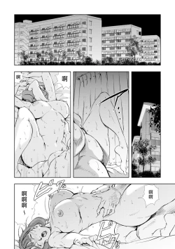 Page 2 of Netorare Vol.03