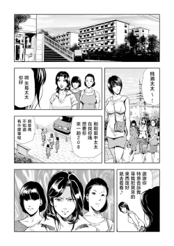 Page 10 of Netorare Vol.04