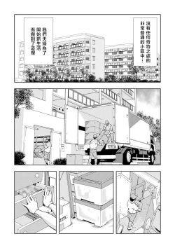 Page 2 of Netorare Vol.04