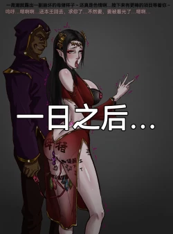 Page 8 of 美杜莎女王&雲韻