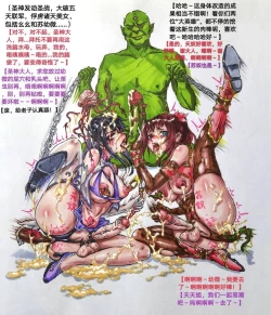 Page 15 of 斗破雜圖