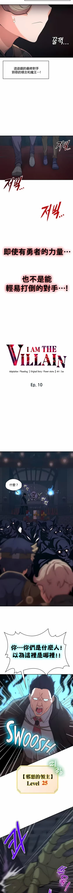 Page 102 of 黄油反派/醒來之後，變成黃遊反派！？1-50 第一季完结