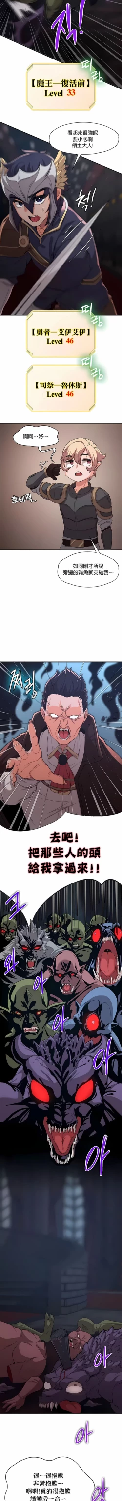 Page 103 of 黄油反派/醒來之後，變成黃遊反派！？1-50 第一季完结