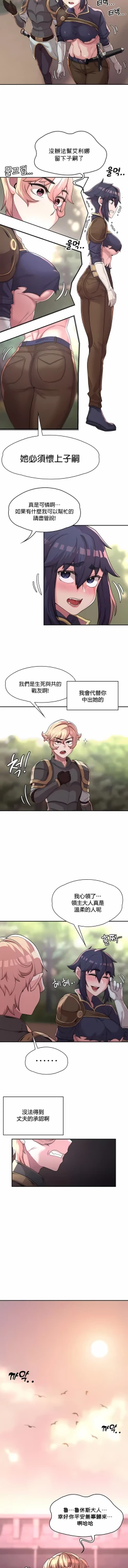 Page 109 of 黄油反派/醒來之後，變成黃遊反派！？1-50 第一季完结