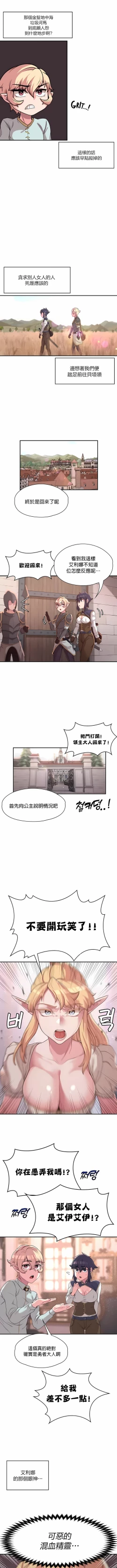 Page 115 of 黄油反派/醒來之後，變成黃遊反派！？1-50 第一季完结