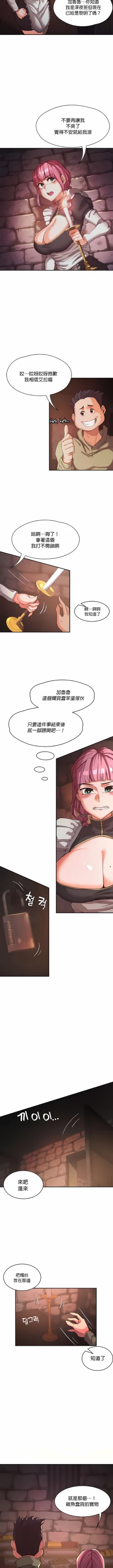 Page 11 of 黄油反派/醒來之後，變成黃遊反派！？1-50 第一季完结