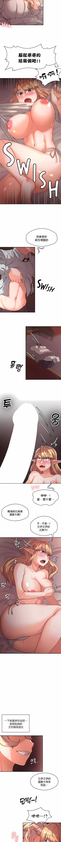 Page 123 of 黄油反派/醒來之後，變成黃遊反派！？1-50 第一季完结