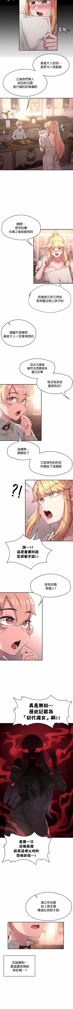 Page 129 of 黄油反派/醒來之後，變成黃遊反派！？1-50 第一季完结