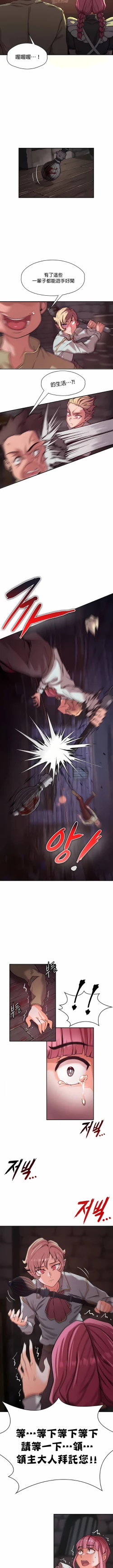 Page 12 of 黄油反派/醒來之後，變成黃遊反派！？1-50 第一季完结