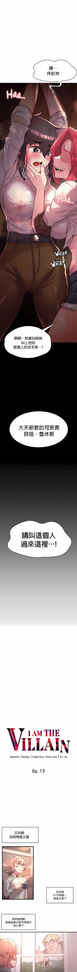 Page 131 of 黄油反派/醒來之後，變成黃遊反派！？1-50 第一季完结