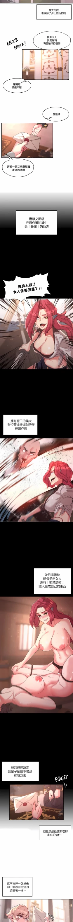 Page 132 of 黄油反派/醒來之後，變成黃遊反派！？1-50 第一季完结