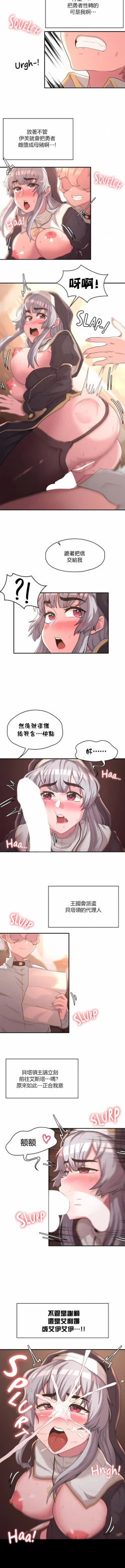 Page 135 of 黄油反派/醒來之後，變成黃遊反派！？1-50 第一季完结