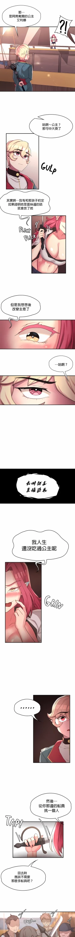 Page 138 of 黄油反派/醒來之後，變成黃遊反派！？1-50 第一季完结