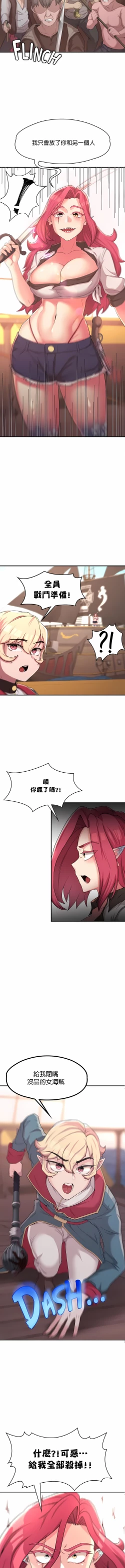 Page 139 of 黄油反派/醒來之後，變成黃遊反派！？1-50 第一季完结