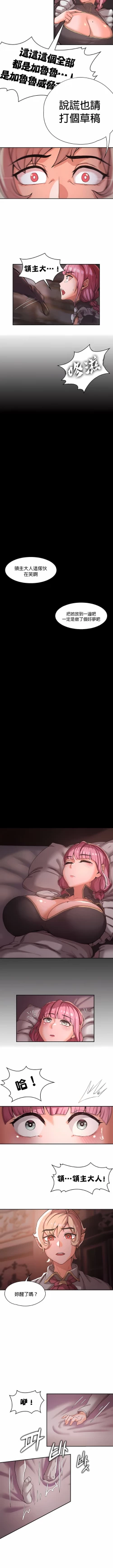 Page 13 of 黄油反派/醒來之後，變成黃遊反派！？1-50 第一季完结