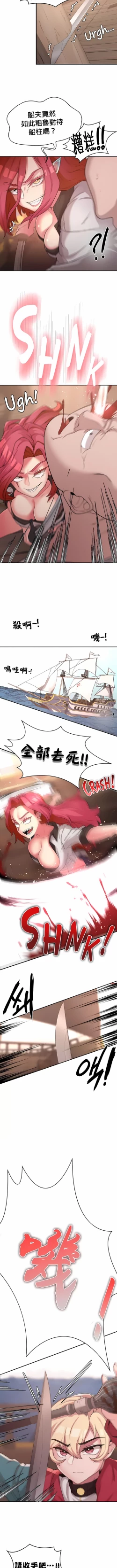 Page 144 of 黄油反派/醒來之後，變成黃遊反派！？1-50 第一季完结