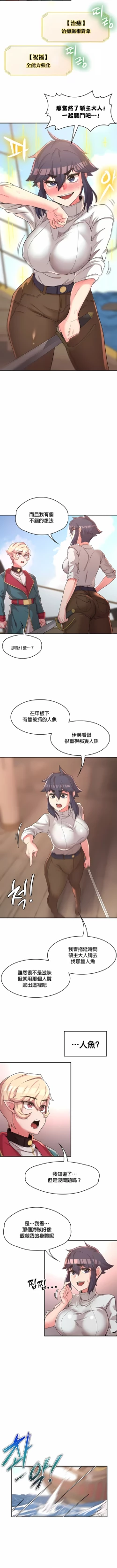 Page 147 of 黄油反派/醒來之後，變成黃遊反派！？1-50 第一季完结