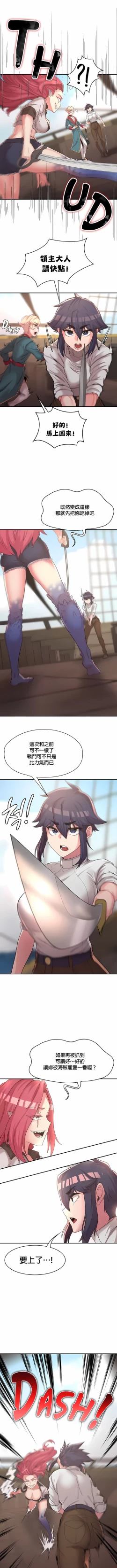 Page 148 of 黄油反派/醒來之後，變成黃遊反派！？1-50 第一季完结