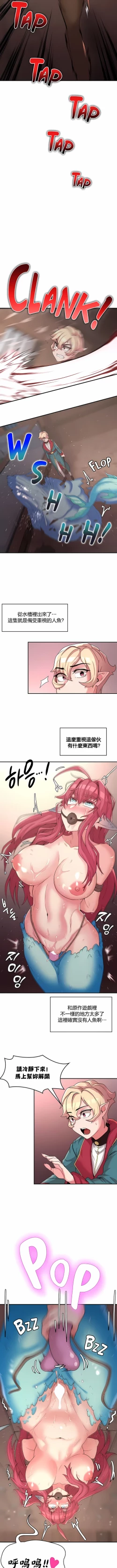 Page 149 of 黄油反派/醒來之後，變成黃遊反派！？1-50 第一季完结