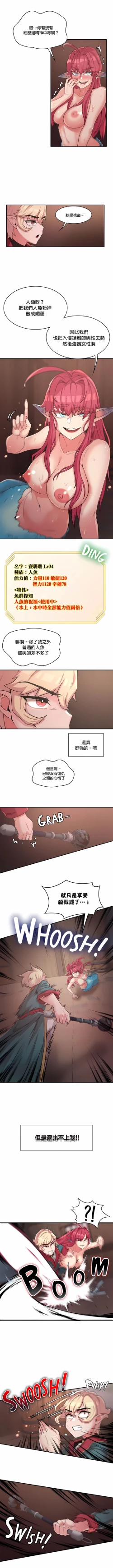 Page 152 of 黄油反派/醒來之後，變成黃遊反派！？1-50 第一季完结