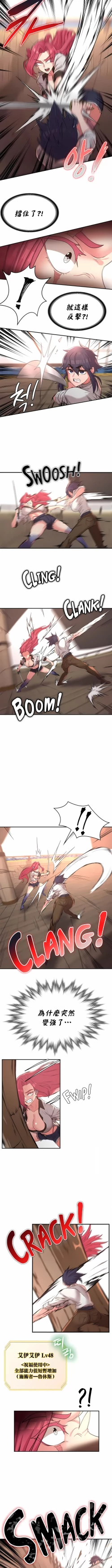 Page 155 of 黄油反派/醒來之後，變成黃遊反派！？1-50 第一季完结