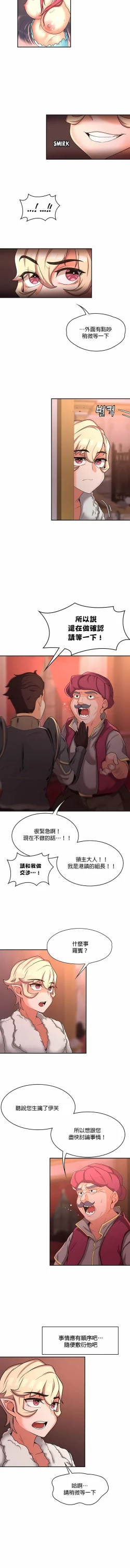 Page 167 of 黄油反派/醒來之後，變成黃遊反派！？1-50 第一季完结