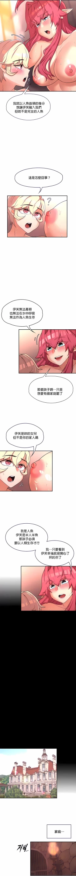 Page 178 of 黄油反派/醒來之後，變成黃遊反派！？1-50 第一季完结