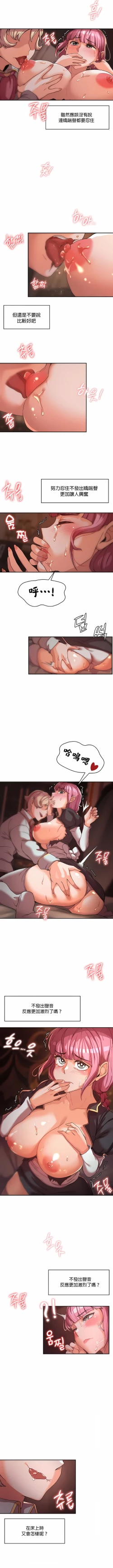 Page 17 of 黄油反派/醒來之後，變成黃遊反派！？1-50 第一季完结