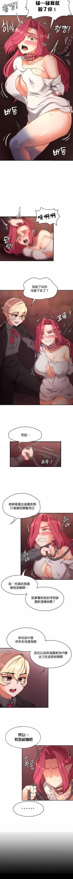 Page 183 of 黄油反派/醒來之後，變成黃遊反派！？1-50 第一季完结