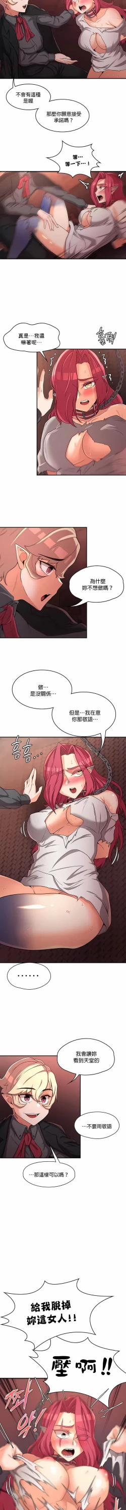 Page 185 of 黄油反派/醒來之後，變成黃遊反派！？1-50 第一季完结