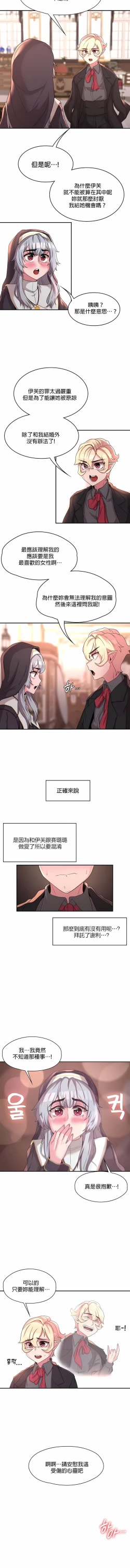 Page 202 of 黄油反派/醒來之後，變成黃遊反派！？1-50 第一季完结