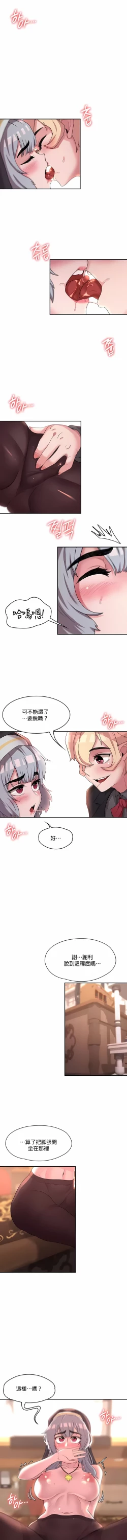 Page 203 of 黄油反派/醒來之後，變成黃遊反派！？1-50 第一季完结