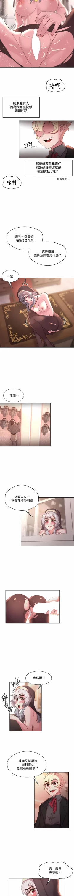 Page 206 of 黄油反派/醒來之後，變成黃遊反派！？1-50 第一季完结