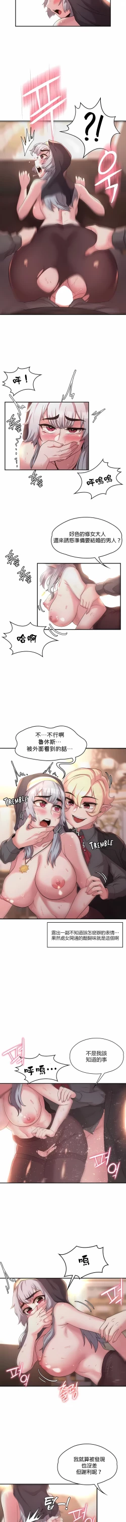 Page 207 of 黄油反派/醒來之後，變成黃遊反派！？1-50 第一季完结