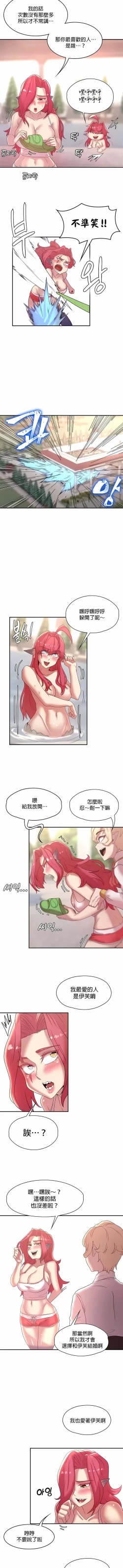 Page 218 of 黄油反派/醒來之後，變成黃遊反派！？1-50 第一季完结