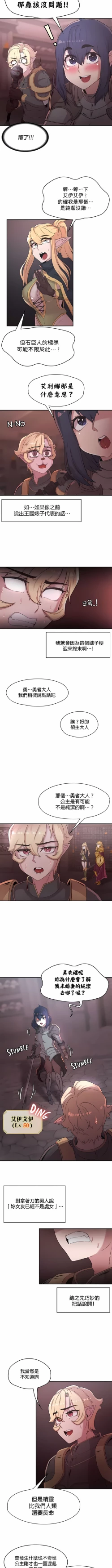 Page 226 of 黄油反派/醒來之後，變成黃遊反派！？1-50 第一季完结