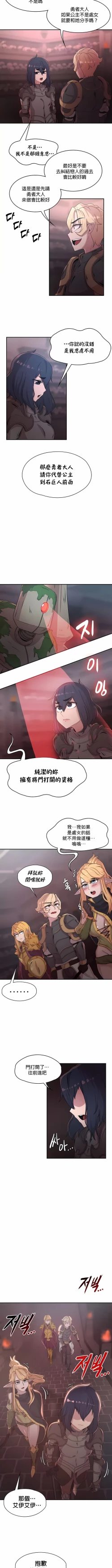 Page 227 of 黄油反派/醒來之後，變成黃遊反派！？1-50 第一季完结