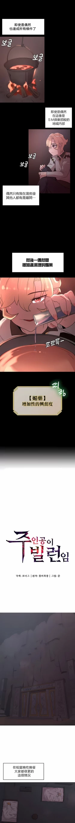 Page 231 of 黄油反派/醒來之後，變成黃遊反派！？1-50 第一季完结