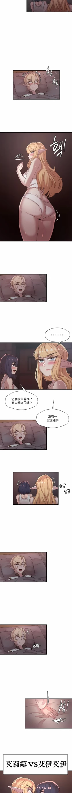 Page 236 of 黄油反派/醒來之後，變成黃遊反派！？1-50 第一季完结