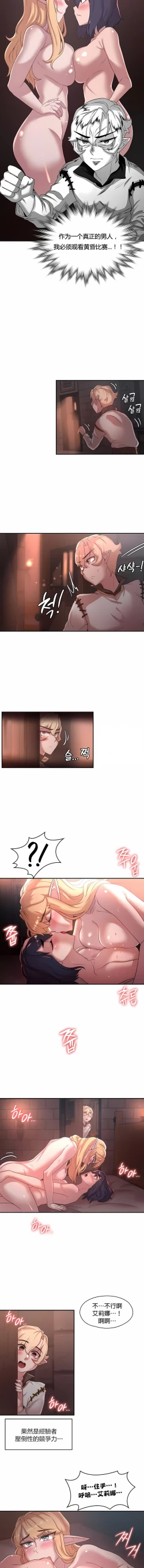 Page 237 of 黄油反派/醒來之後，變成黃遊反派！？1-50 第一季完结