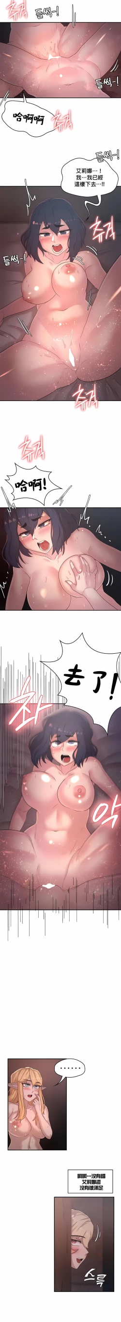 Page 239 of 黄油反派/醒來之後，變成黃遊反派！？1-50 第一季完结