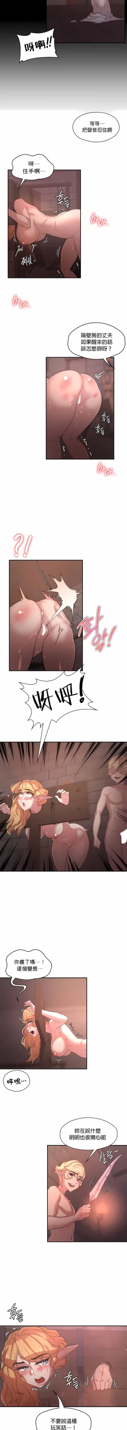 Page 244 of 黄油反派/醒來之後，變成黃遊反派！？1-50 第一季完结