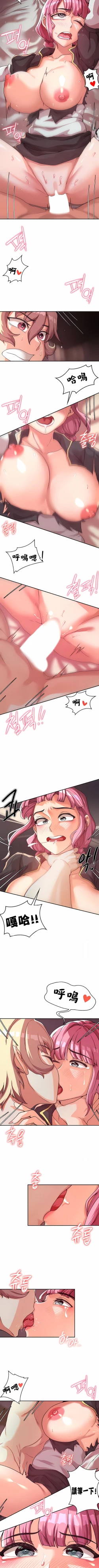 Page 24 of 黄油反派/醒來之後，變成黃遊反派！？1-50 第一季完结