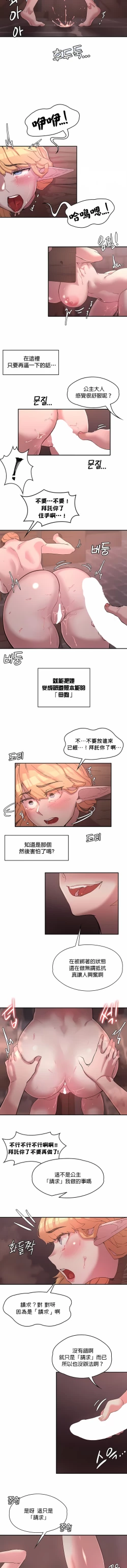 Page 253 of 黄油反派/醒來之後，變成黃遊反派！？1-50 第一季完结