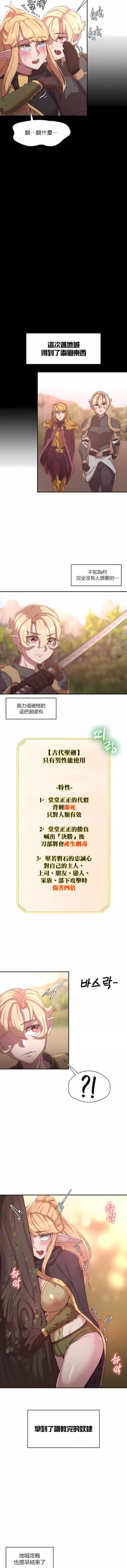Page 259 of 黄油反派/醒來之後，變成黃遊反派！？1-50 第一季完结