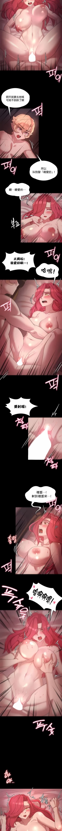 Page 262 of 黄油反派/醒來之後，變成黃遊反派！？1-50 第一季完结