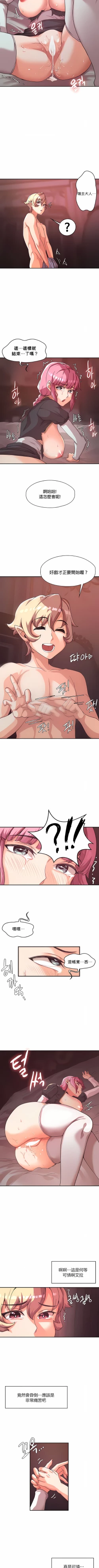 Page 26 of 黄油反派/醒來之後，變成黃遊反派！？1-50 第一季完结