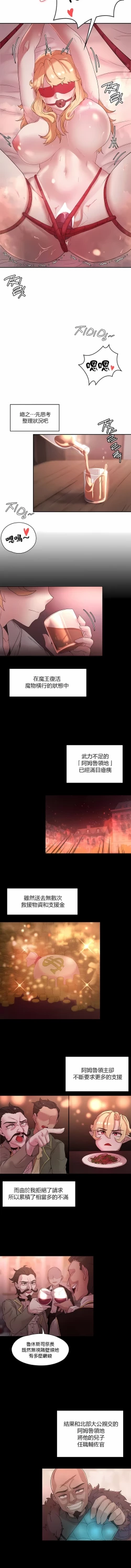 Page 275 of 黄油反派/醒來之後，變成黃遊反派！？1-50 第一季完结