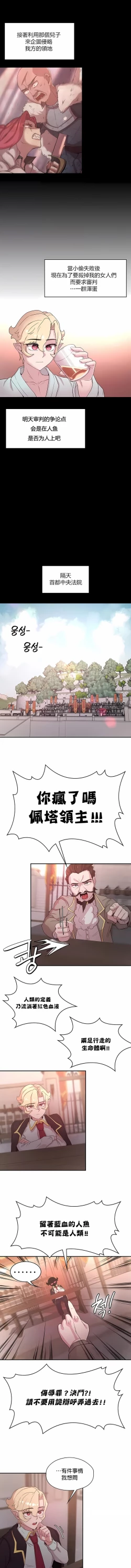 Page 276 of 黄油反派/醒來之後，變成黃遊反派！？1-50 第一季完结
